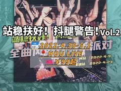 -HOU LIVE(下沙店)