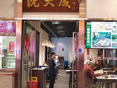 -沈大成(南京东路店)