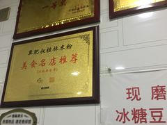 -覃肥叔桂林米粉(粮道街店)