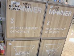 -Manner Coffee(丁香国际店)
