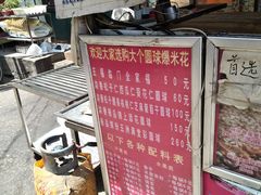 -正宗老杨特色爆米花(四棉店)