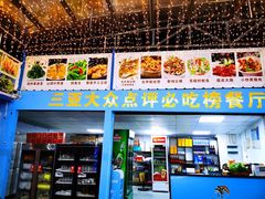 -墨脱石锅椰子鸡•海鲜糟粕醋(榆亚路店)