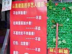 -左撇子私房面
