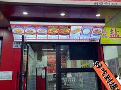 -李记热干面· 襄阳牛肉面