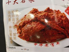 -西塔大冷面(市府大路店)