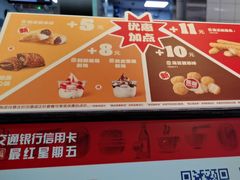 -汉堡王(北京通州领展店)