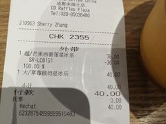 账单-星巴克臻选(成都来福士店)