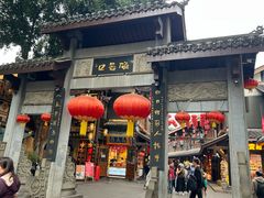 -磁器口古镇