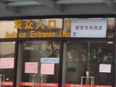 -苏州独墅湖体育馆