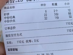 -胡仕光陵水酸粉