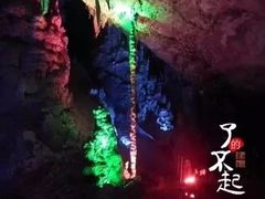 -灵栖洞天