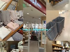 -MUJI无印良品(星光68广场店)