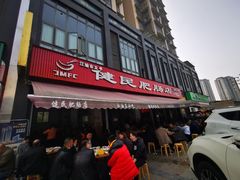 -健民肥肠(颐和家园店)