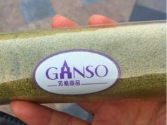 iphone_upload_pic-GANSO元祖食品(双井店)