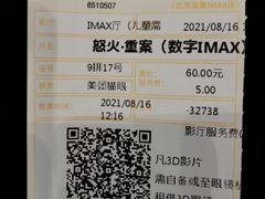 -金逸影城(荟聚IMAX激光店)