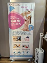 -喜孕时光月子中心(北大妇儿东侧店)