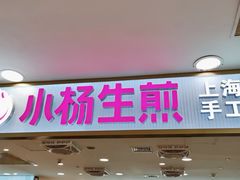 -巴黎春天(浦建店)