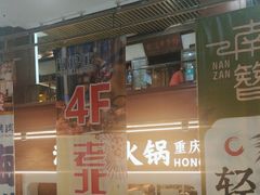 -浦东食品城(华诚大厦店)