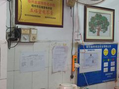 -五福堂龟苓膏(河东北山店)