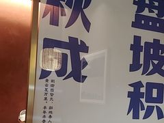 -涿派·炝锅鱼(涿州店)