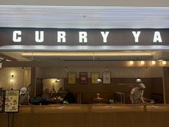 -CURRY YA 熟成咖哩專門店(深圳湾万象城店)