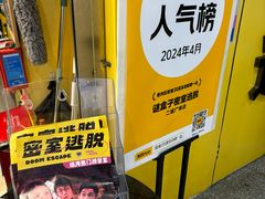 -谜盒子奇幻密室(南屏店)