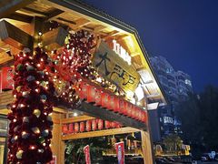 -大江户·温泉洗浴(浑南店)