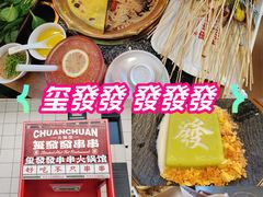 -永發發串串火锅馆·烧烤·大排档(传媒大学店)