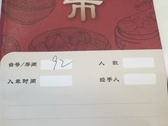 -金河半岛园林酒家(金融城店)