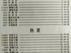 菜单-清真永恒华威肉饼(潘家园店)
