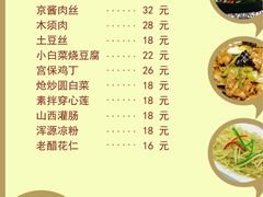 菜单-焦煤餐厅