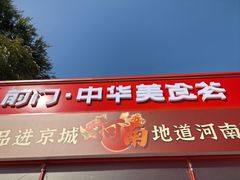 -北京前门大栅栏