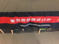 -麦当劳(金狮广场店)