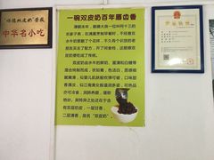-老周记顺德双皮奶