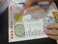 菜单-银满斗(步行街总店)