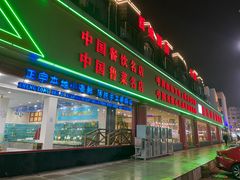 -海岛渔村大酒店(云霄路店)