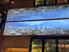 -西塔老太太泥炉烤肉(武汉摩尔城店)