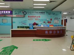 -南方医科大学第三附属医院