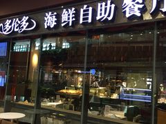 -星伦多 自助料理(圆融店)