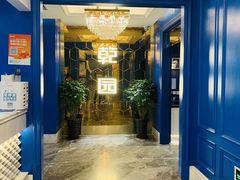 大堂-乾园(恒隆广场店)