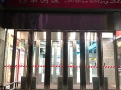 -西单明珠商场