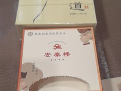 -安泰楼·佛跳墙创始人·传统闽味早茶·酒楼(三坊七巷闽菜地标店)