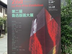 -南京书画院金陵美术馆