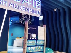 -沙沙哗啦海洋馆(华宇百花谷店)