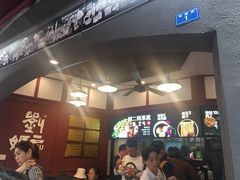 等位区-刘二妈米皮(步行街店)