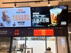 门面-野人先生现做冰淇淋(西安赛格店)