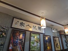 -菊儿人家·北京胡同菜(南锣鼓巷店)