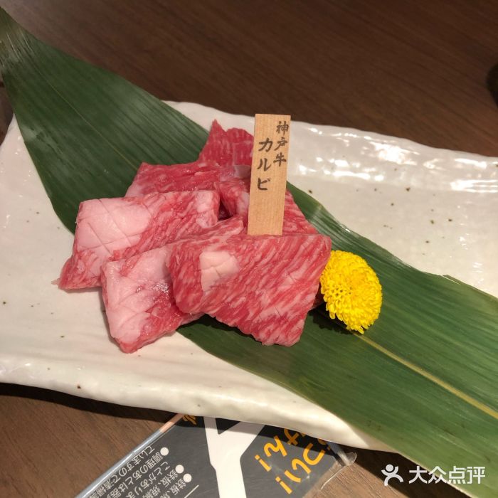 黑毛和牛烧肉(心斋桥店)神户牛肉图片