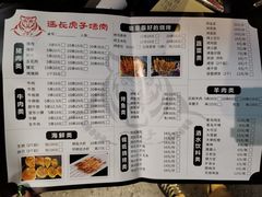 -丁虎子烤肉(国道二店)