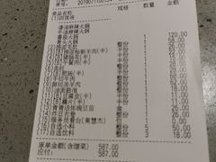 账单-海底捞火锅(海宁路店)